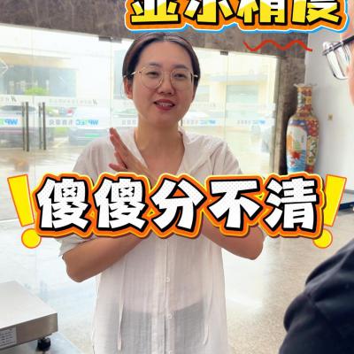 检定精度 显示精度？傻傻分不清