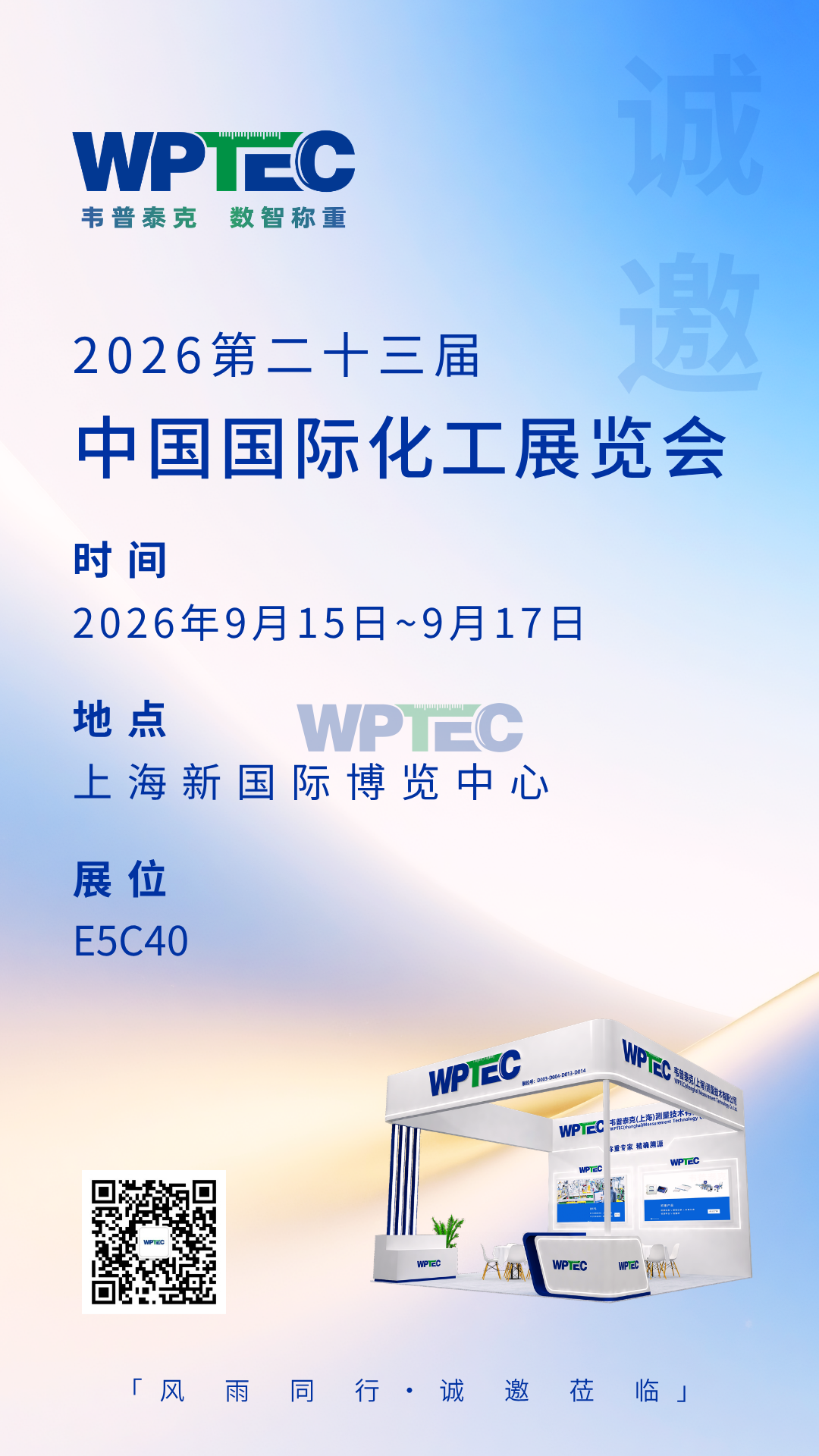 蓝金色简约现代风新品发布会手机邀请函.png