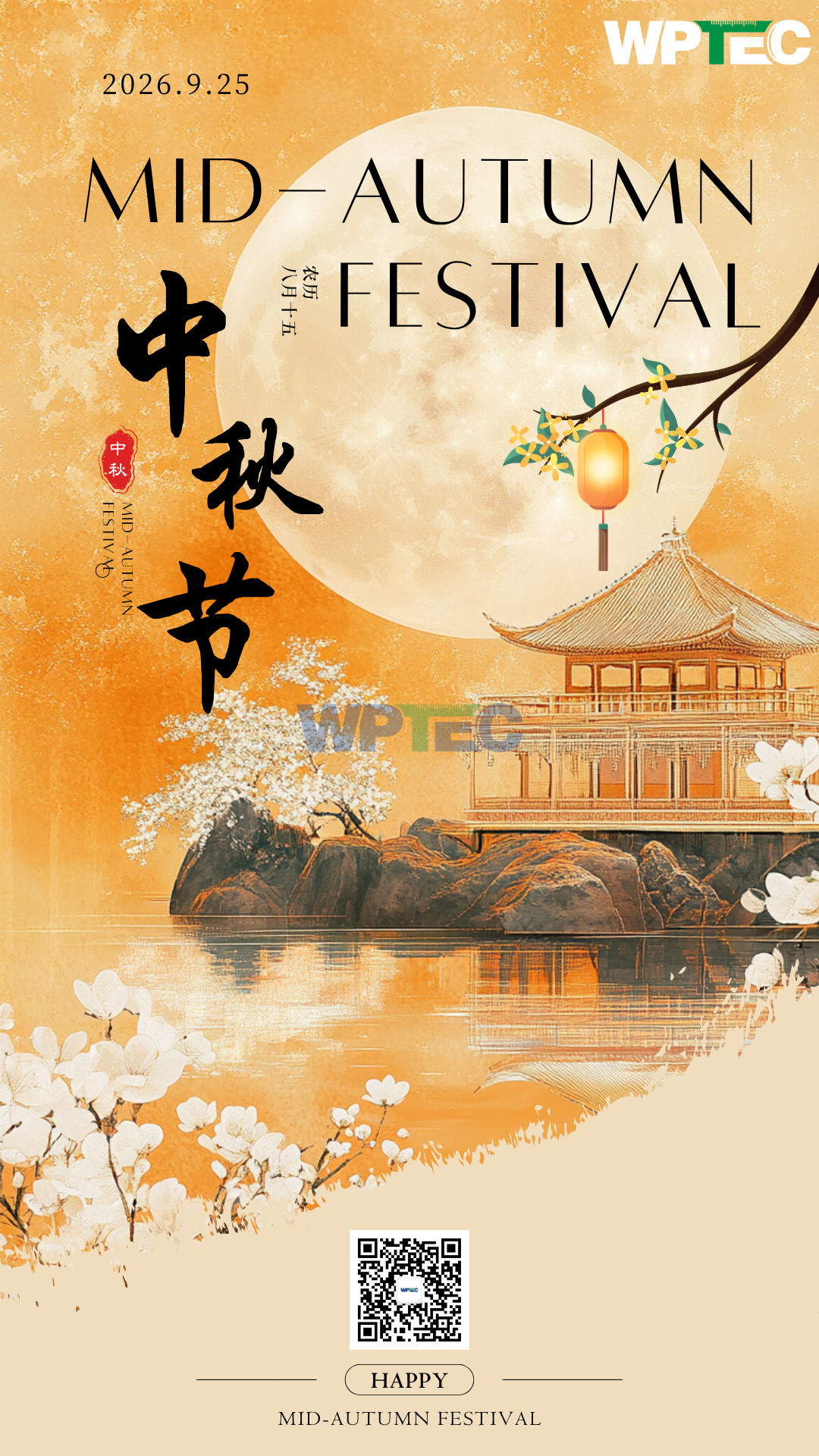 黄色国风中秋节节日手机海报.png