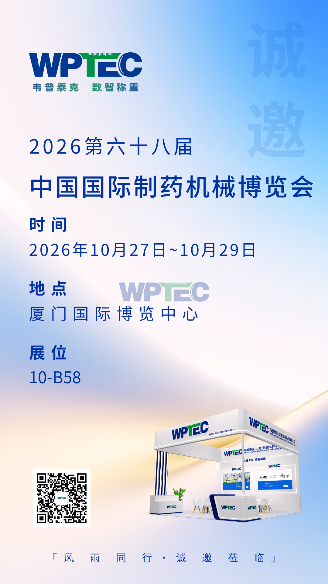 1793083507421367.png 药机展海报.png